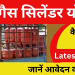 LPG Gas Cylinder price