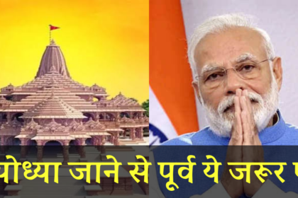 ayodhya news