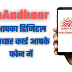 mAadhaar App