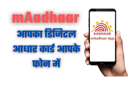 mAadhaar App