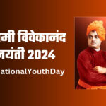 National Youth Day 2024 Sawami Vivekananda