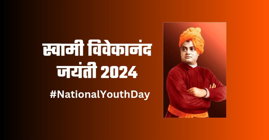 National Youth Day 2024 Sawami Vivekananda