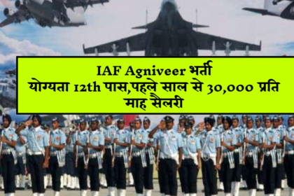 Indian airforce agniveer yahu recruitment 2024 lok junction,lokjunction,lokjunction.com