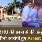 iit bhu news live