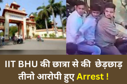 iit bhu news live