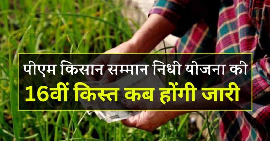 PM kisan Yojana - PM kisan samman nidhi yojana - lok junction lokjunction.com